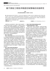 科技资讯2020年4月第10期