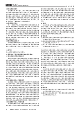 科技资讯2020年4月第10期