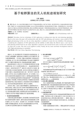 科技资讯2020年4月第10期