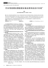 科技资讯2020年4月第10期