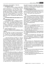 科技资讯2020年4月第10期