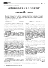 科技资讯2020年4月第10期