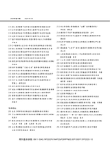 科技资讯2020年4月第10期