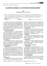 科技资讯2020年4月第10期