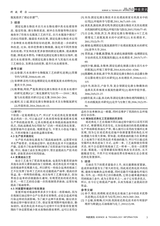 科技资讯2020年4月第10期