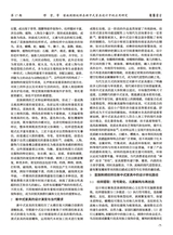 鞋类工艺与设计2025年9月第17期