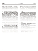 鞋类工艺与设计2025年9月第17期