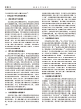 鞋类工艺与设计2025年9月第17期