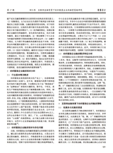 鞋类工艺与设计2025年9月第17期