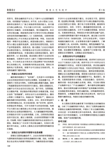 鞋类工艺与设计2025年9月第17期