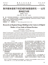 鞋类工艺与设计2025年9月第17期