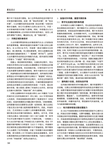 鞋类工艺与设计2025年9月第17期