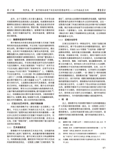 鞋类工艺与设计2025年9月第17期