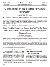 鞋类工艺与设计2025年9月第17期