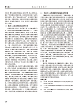 鞋类工艺与设计2025年9月第17期