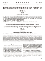 鞋类工艺与设计2025年9月第17期