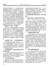 鞋类工艺与设计2025年9月第17期