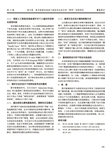 鞋类工艺与设计2025年9月第17期