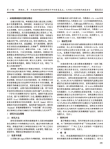 鞋类工艺与设计2025年9月第17期