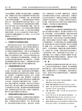 鞋类工艺与设计2025年9月第17期