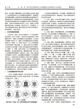 鞋类工艺与设计2025年9月第17期