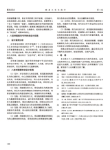 鞋类工艺与设计2025年9月第17期