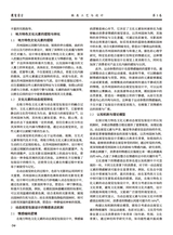 鞋类工艺与设计2025年9月第17期