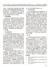 鞋类工艺与设计2025年9月第17期