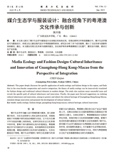 鞋类工艺与设计2025年6月第12期