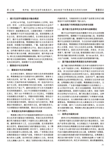 鞋类工艺与设计2025年6月第12期