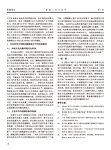 鞋类工艺与设计2025年6月第12期