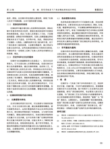 鞋类工艺与设计2025年6月第12期