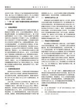 鞋类工艺与设计2025年6月第12期