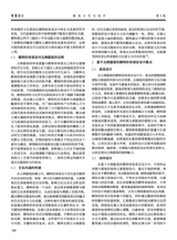 鞋类工艺与设计2025年6月第12期