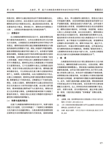 鞋类工艺与设计2025年6月第12期