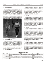 鞋类工艺与设计2025年6月第12期
