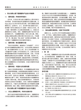 鞋类工艺与设计2025年6月第12期