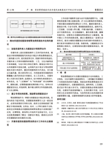 鞋类工艺与设计2025年6月第12期