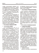 鞋类工艺与设计2025年6月第12期