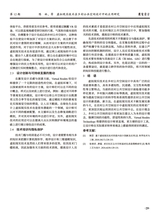 鞋类工艺与设计2025年6月第12期