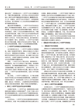 鞋类工艺与设计2025年6月第12期