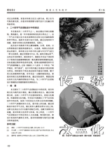 鞋类工艺与设计2025年6月第12期