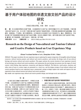 鞋类工艺与设计2025年6月第12期