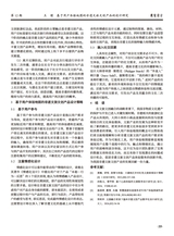 鞋类工艺与设计2025年6月第12期