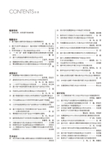 鞋类工艺与设计2025年6月第12期