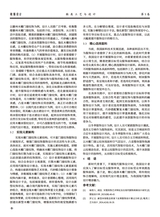 鞋类工艺与设计2025年10月第20期