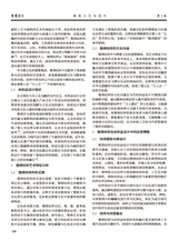 鞋类工艺与设计2025年10月第20期