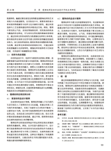 鞋类工艺与设计2025年10月第20期