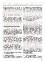 鞋类工艺与设计2025年10月第20期