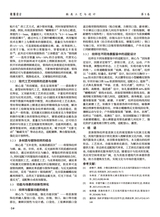 鞋类工艺与设计2025年10月第20期